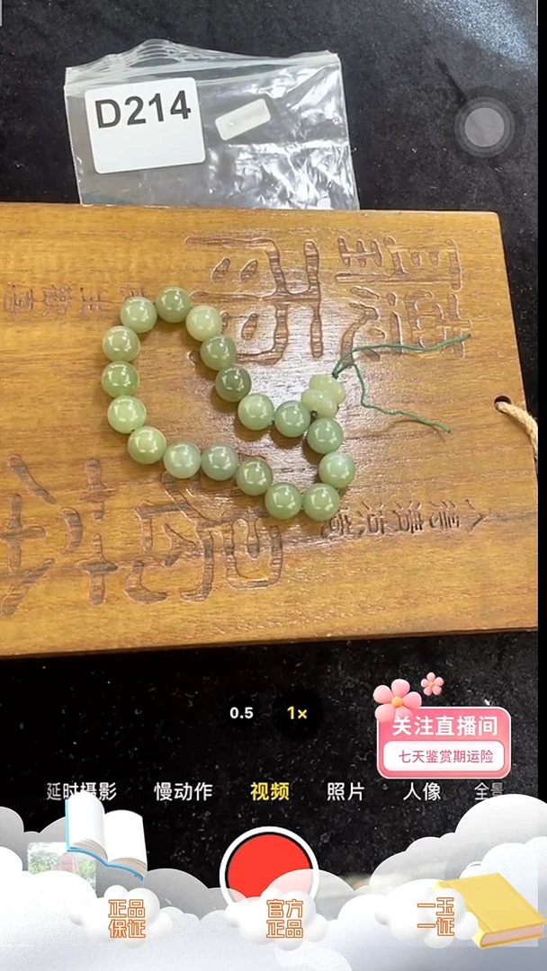 颈饰未镶嵌和田玉d214