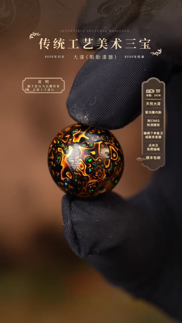 宸懿大漆/老型/1.3*16   556