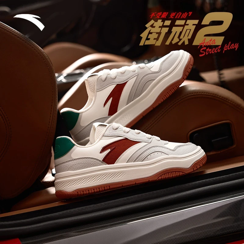 【王一博同款】安踏街顽2潮流板鞋丨撞色男女款时尚百搭休闲运动鞋