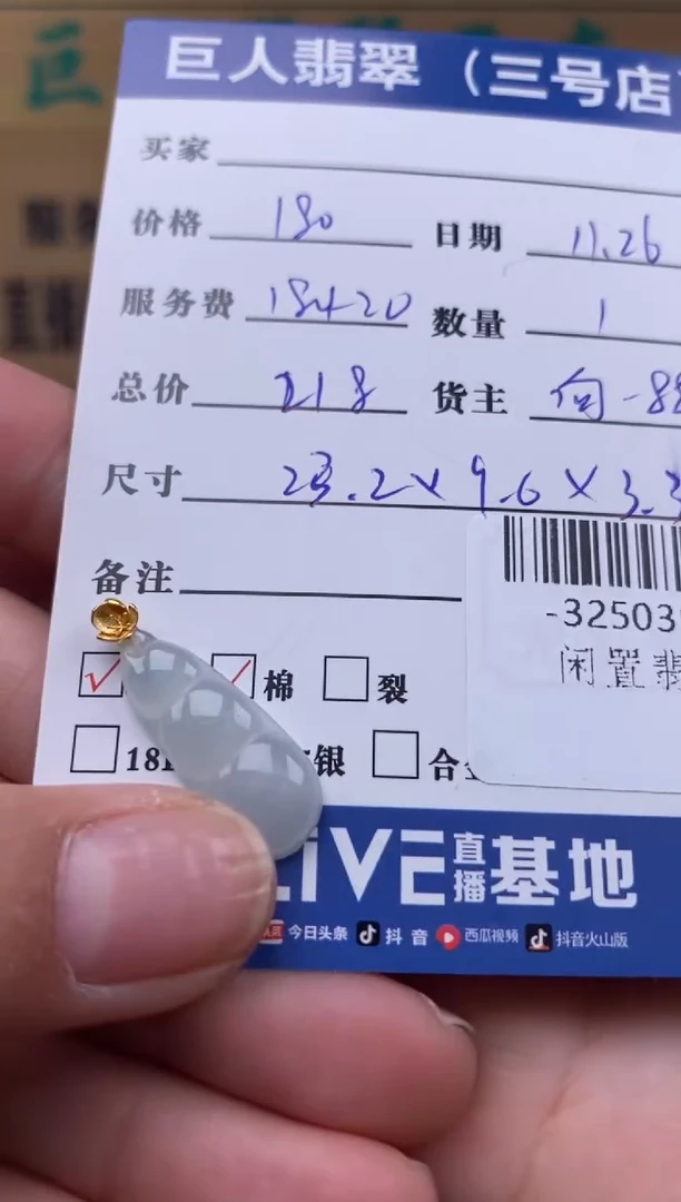 颈饰18K金镶嵌翡翠多人-32503502