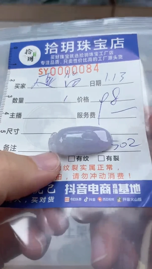 【闪购商品】翡翠颈饰未镶嵌翡翠挂件福瓜084