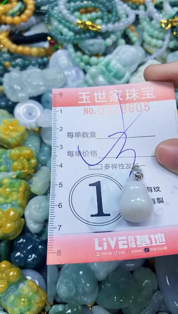 颈饰未镶嵌翡翠闪购0338606多样性发其一