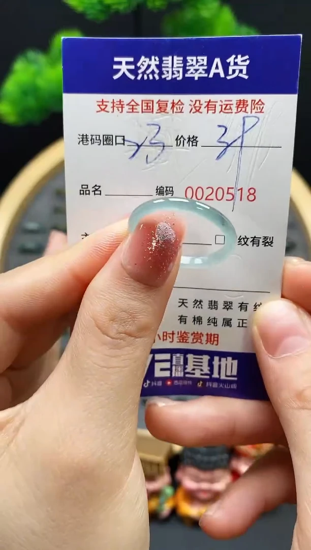 【闪购商品】翡翠戒指未镶嵌天然翡翠戒圈0518