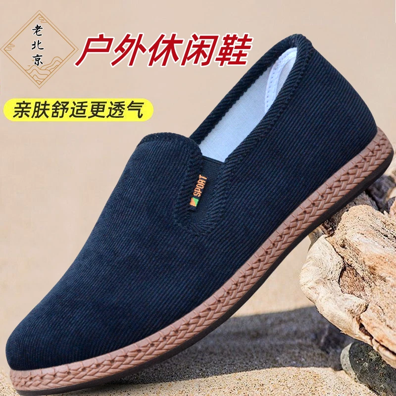 正品男鞋牛筋底防滑户外布鞋老北京防臭清爽软底爸爸开车鞋一脚蹬