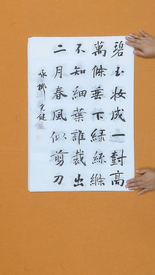 书法陈光键  重庆  第一第二楷书展  第九届届展  68*45