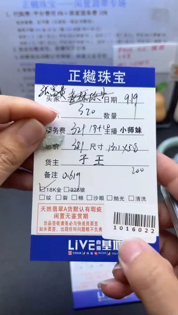 18K金镶嵌配石翡翠张*贵ZYZB-1016022