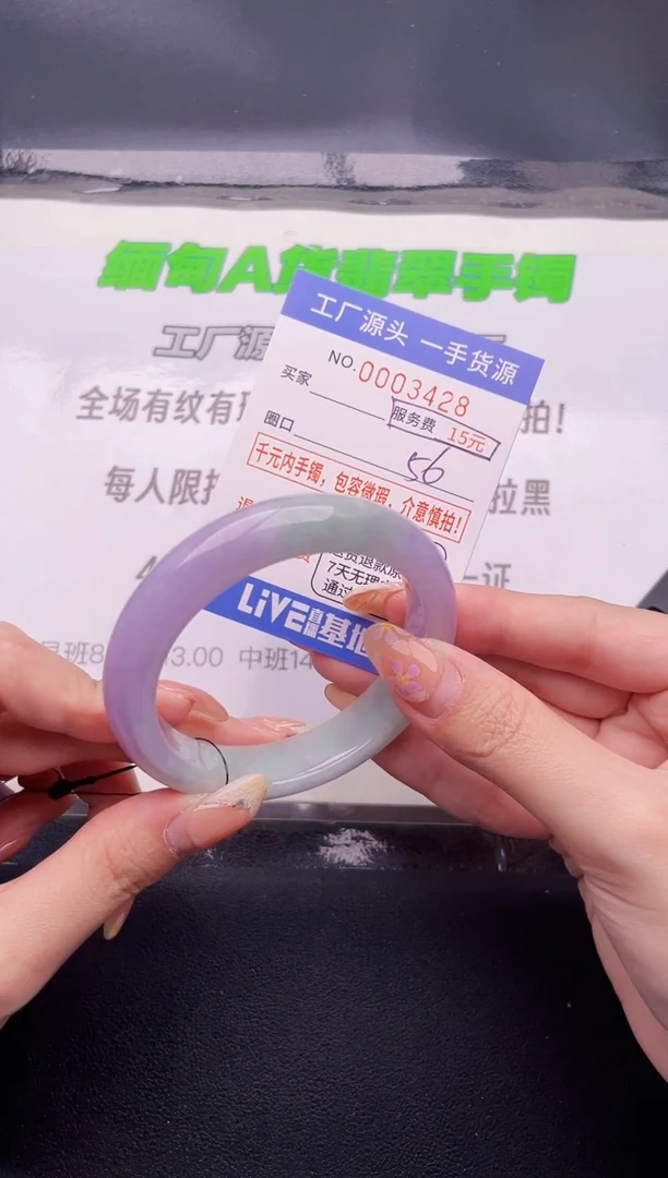 翡翠手镯按图片拍下发货28