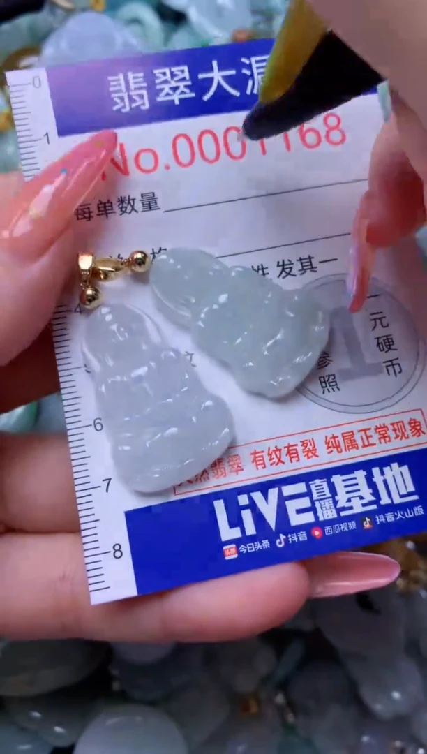 翡翠未镶嵌吊坠(不含链)1168