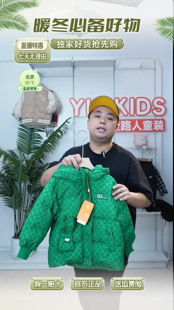 羽婴贝贝羽绒服100码