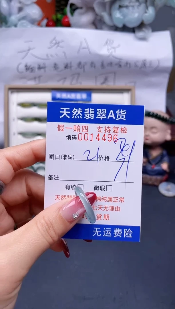 【闪购商品】翡翠戒指未镶嵌21*14496..