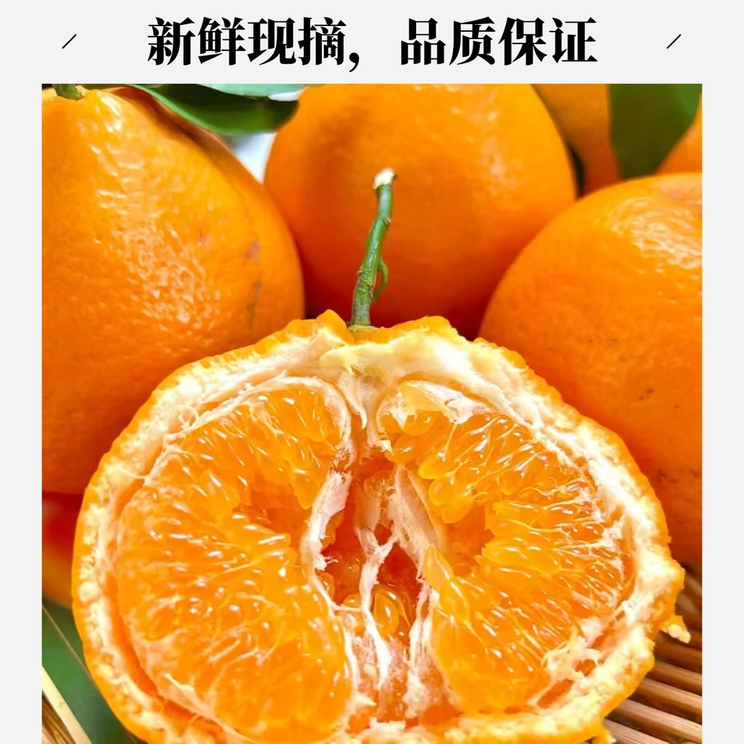 【坏果包赔】正宗四川春见耙耙柑京东包邮精品果4斤耙耙柑四川省四川省眉山市