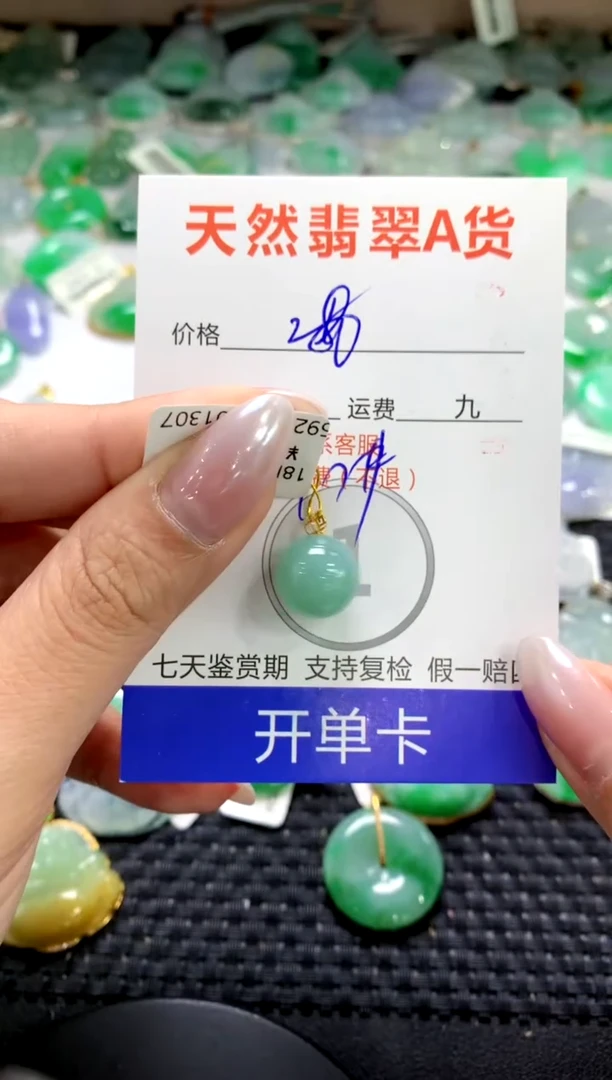 颈饰18K金镶嵌翡翠1