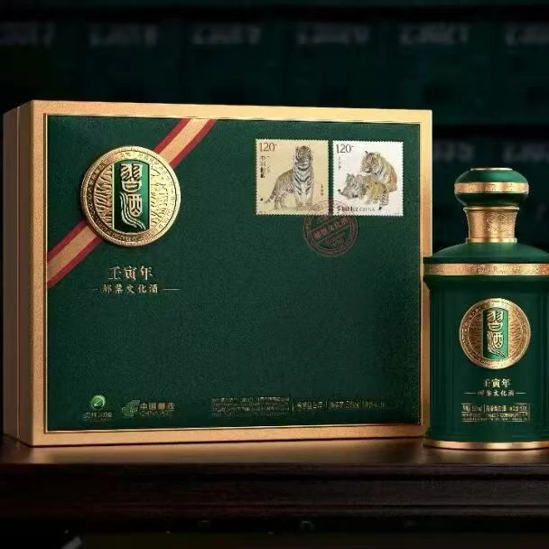 习酒习酒虎年邮票文化酒53度酱香型500ml邮政联名款
