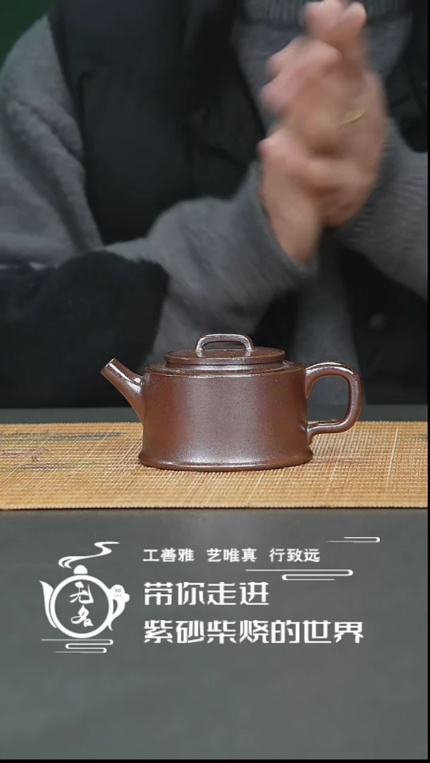 【闪购商品】紫砂茶壶原矿紫砂高温柴烧渔罩壶