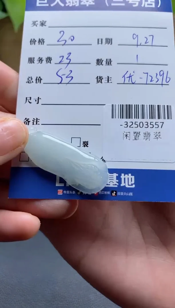颈饰未镶嵌翡翠多人-32503557