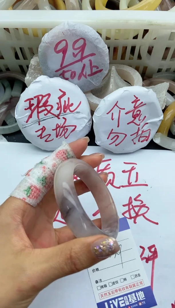 未镶嵌手镯石英质玉瑕疵A151+53.9