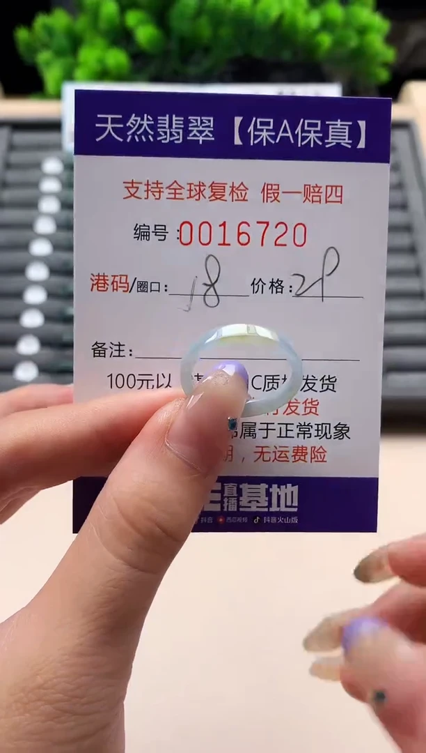 未镶嵌戒指翡翠天然  16720