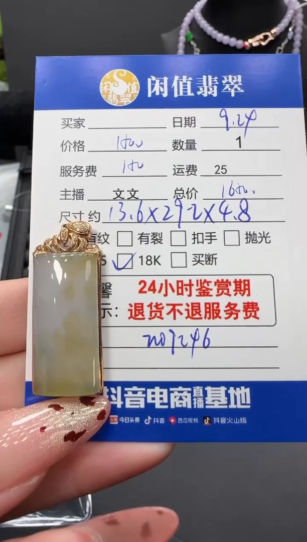 项链18K金镶嵌翡翠翡翠吊坠