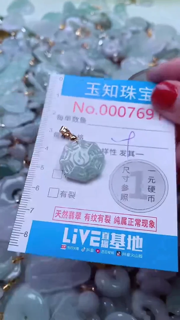 吊坠(不含链)未镶嵌翡翠7691