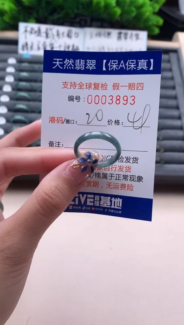 未镶嵌戒指翡翠天然  3893