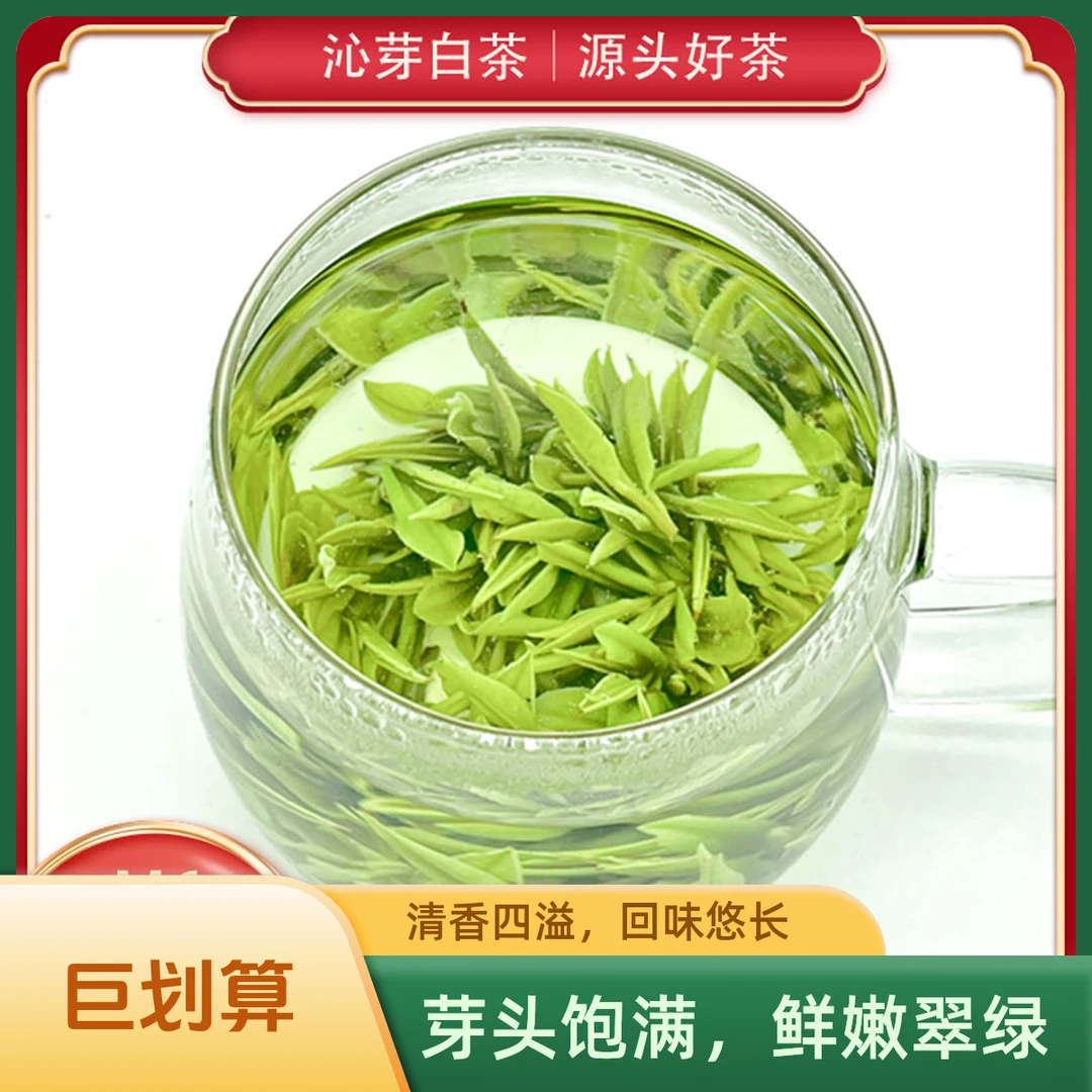 【宠粉天荒坪】安吉原产地兰香高山白茶春季绿茶叶年礼专用