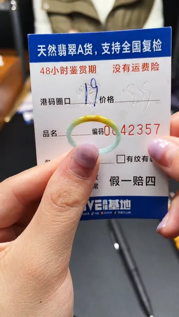 未镶嵌戒指翡翠天然A货翡翠2357