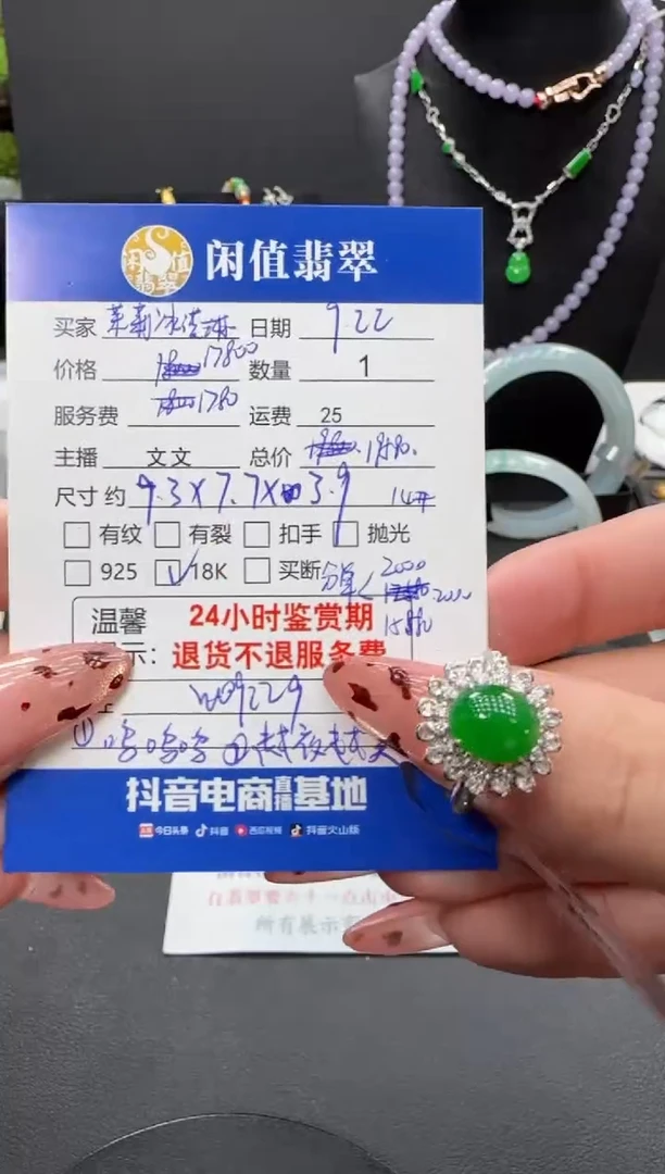 18K金镶嵌戒指翡翠?****淋翡翠戒指