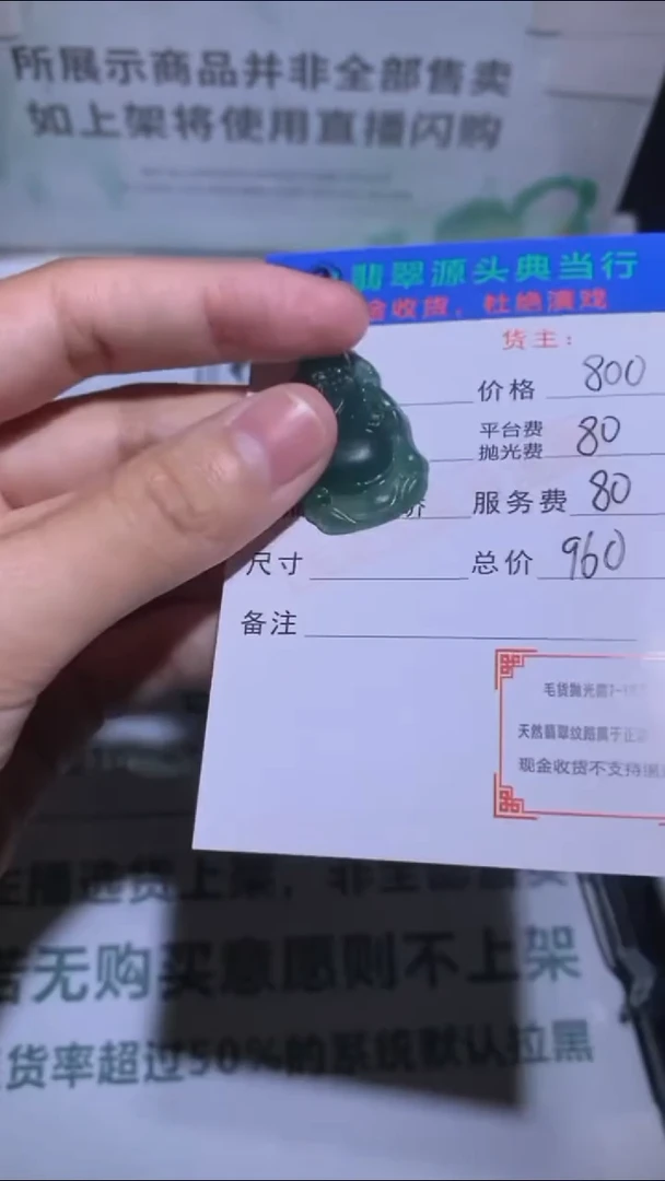 未镶嵌定制翡翠-毛货-不退不换-多样性发货-