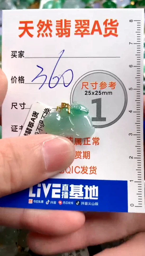 【闪购商品】翡翠颈饰18K金镶嵌0664840353