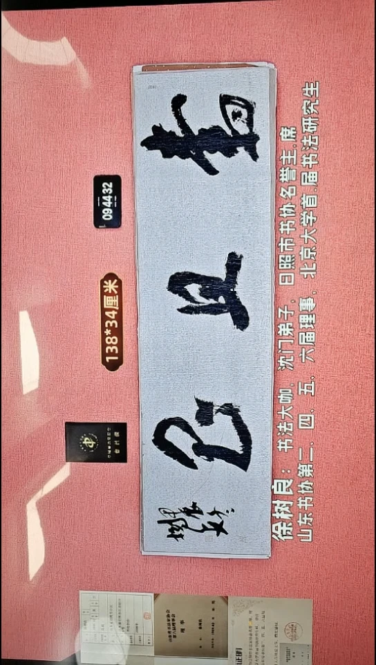 书法169    徐老师书法作品