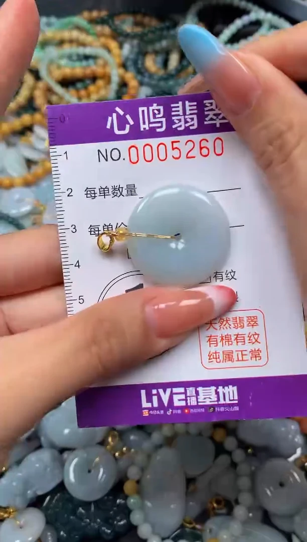 翡翠未镶嵌颈饰闪购005260