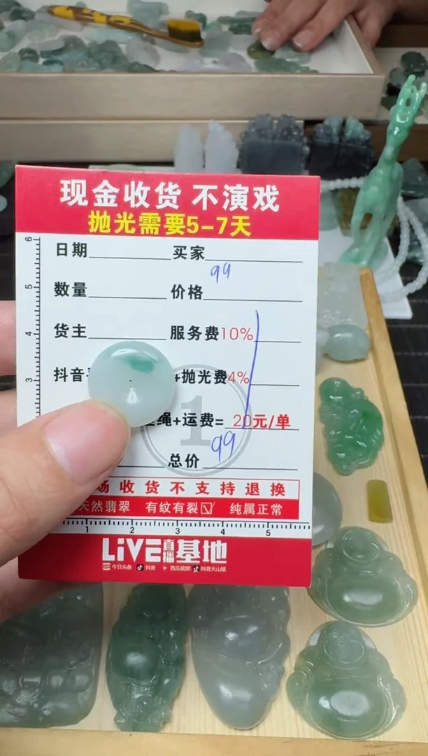 未镶嵌定制翡翠0517676974