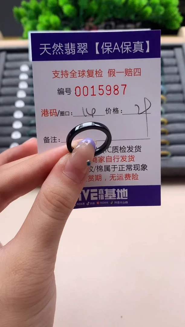 未镶嵌戒指翡翠天然  115987