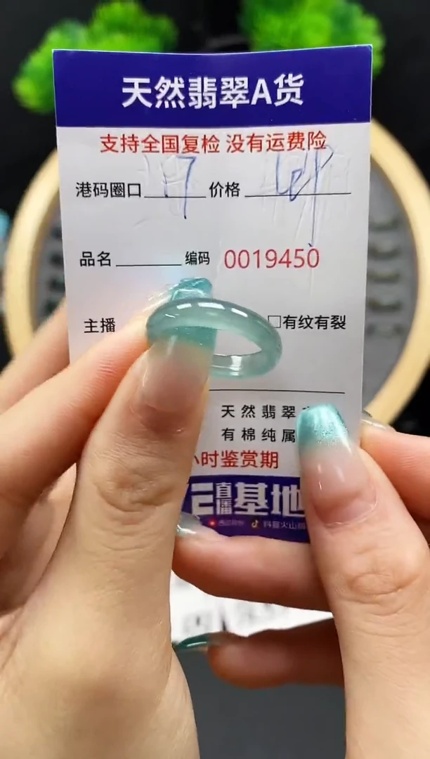【闪购商品】翡翠戒指未镶嵌天然翡翠戒圈9450