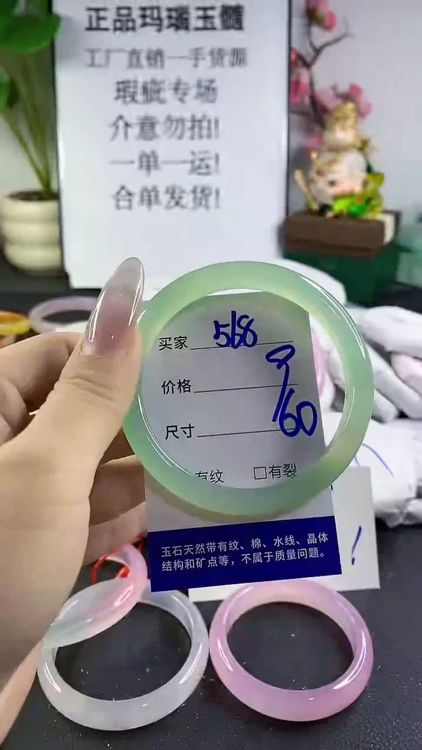 手镯玛瑙/玉髓未镶嵌568