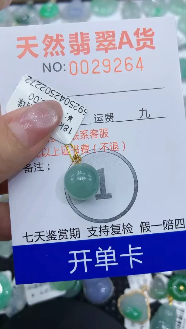 翡翠18K金镶嵌颈饰111111111111