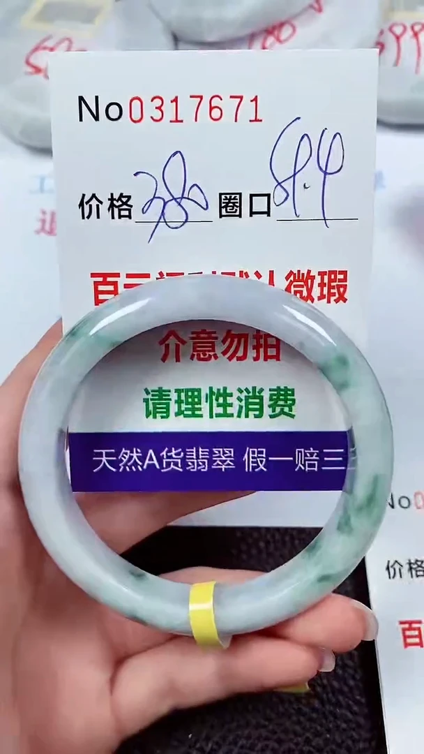 【闪购商品】翡翠手镯未镶嵌00317671