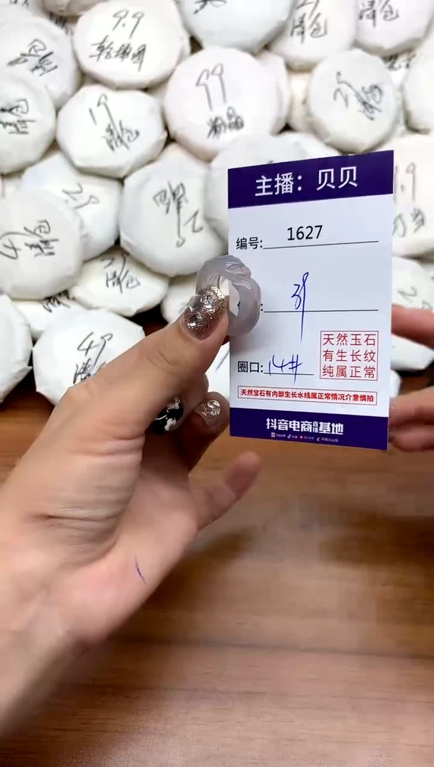 未镶嵌戒指玛瑙/玉髓1627龙