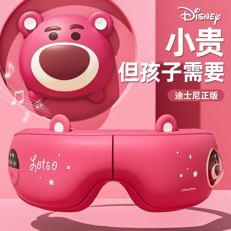 生日礼物送女生女朋友闺蜜女儿女孩子草莓熊护眼仪眼部按摩器实用