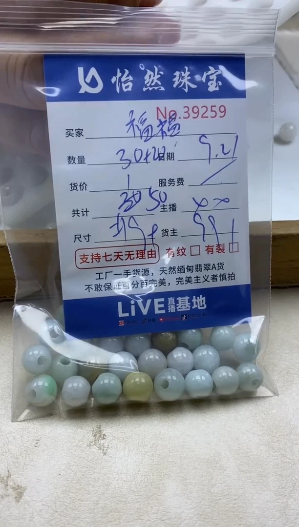 未镶嵌手链翡翠福*单：39259