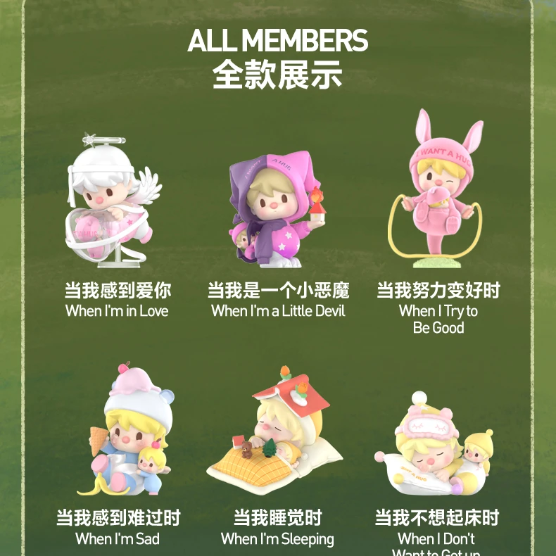 【踩尾巴后3位】欧泡泡玛特小甜豆爱的抱抱系列手办盲盒