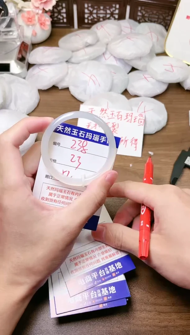 手镯玛瑙/玉髓未镶嵌238