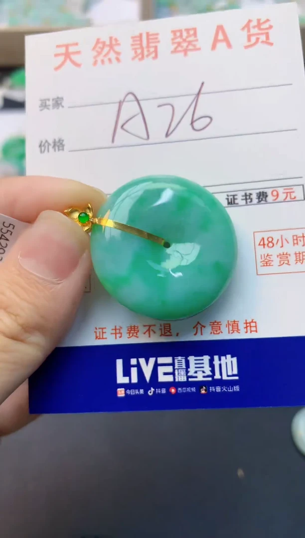 颈饰18K金镶嵌翡翠天然缅甸A货翡翠