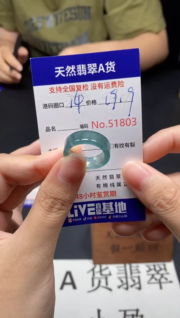 未镶嵌戒指翡翠天然A货翡翠1803