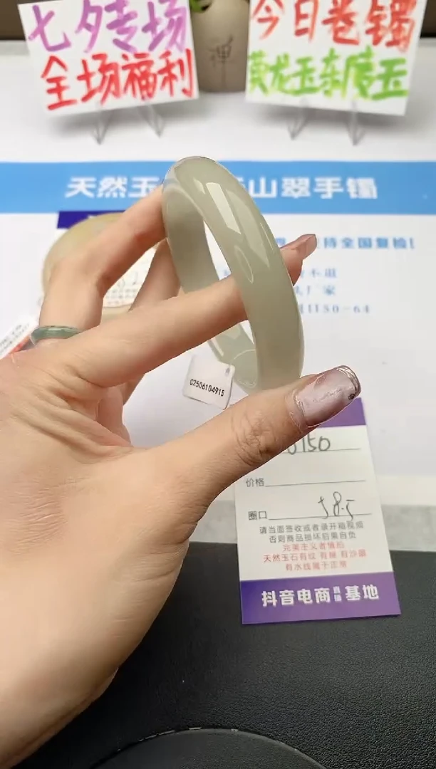 未镶嵌手镯石英质玉j150-DB多样性发货58+