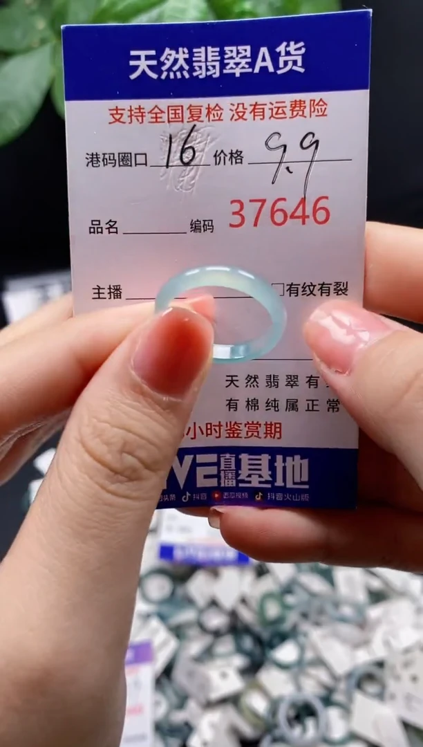 翡翠戒指未镶嵌 天然翡翠戒圈7646