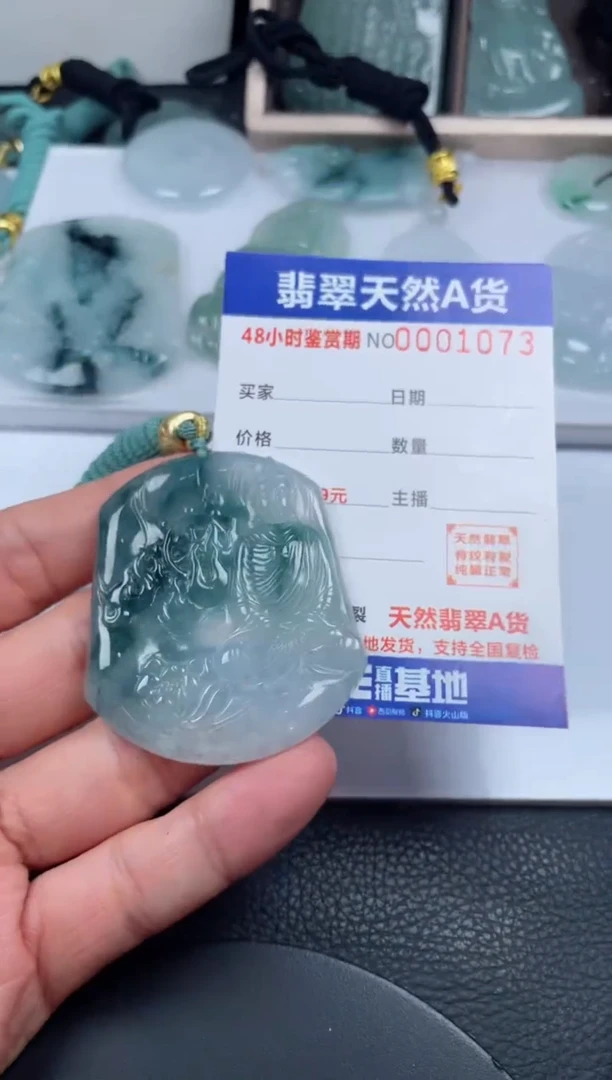 颈饰未镶嵌翡翠