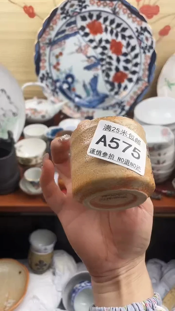 【闪购商品】a575==============