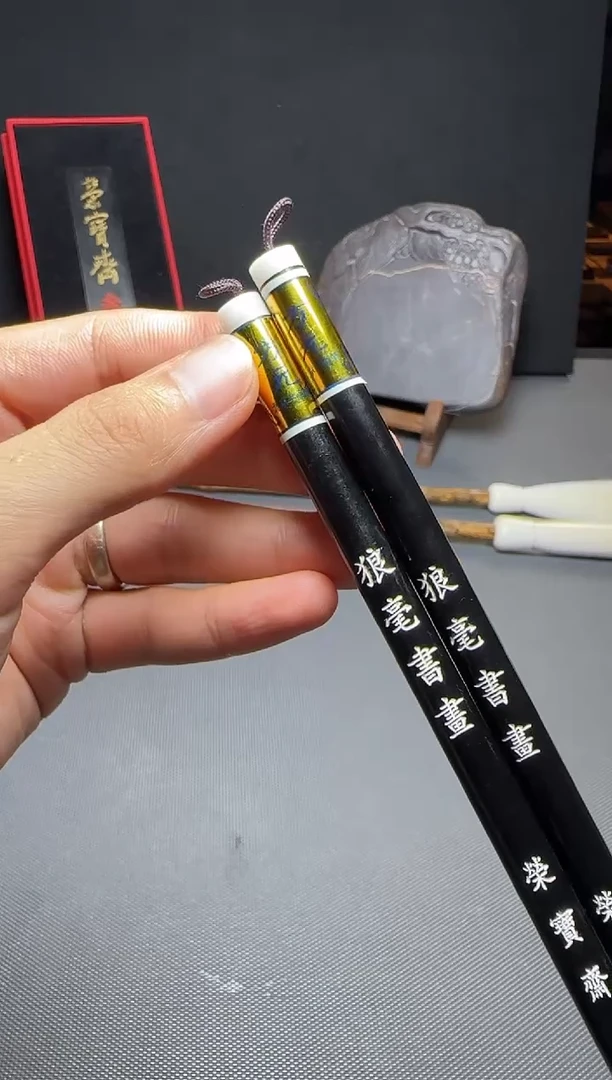 荣宝斋文房1狼毫书画(两支)
