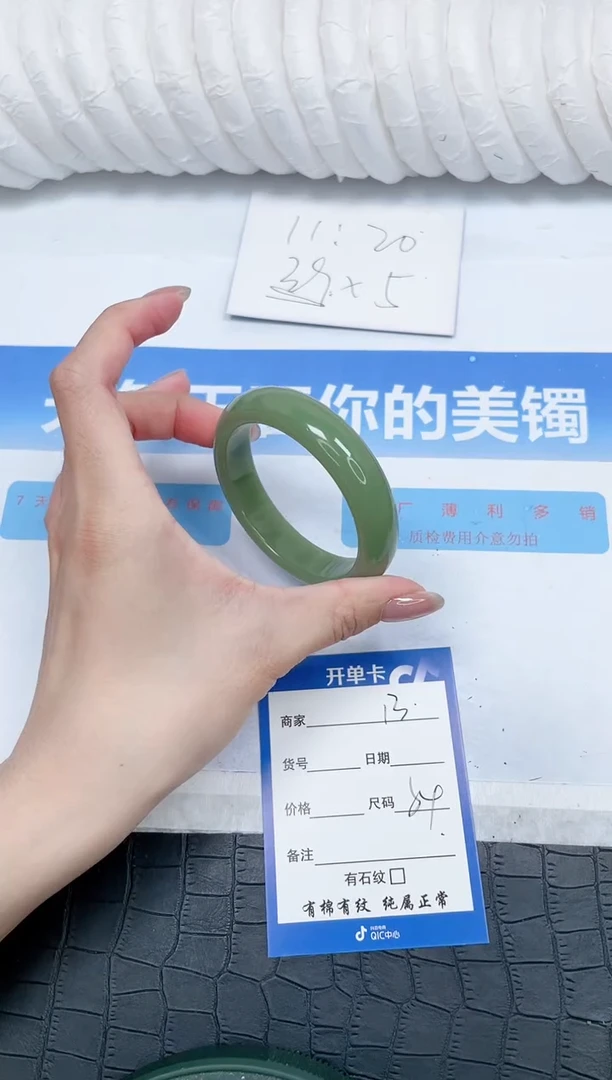 石英质玉手镯未镶嵌13-54